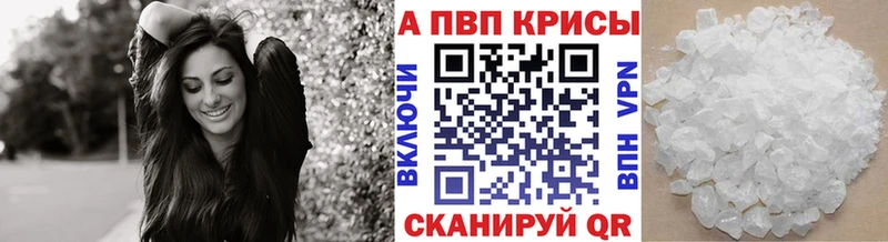 APVP мука  цена наркотик  Тосно 