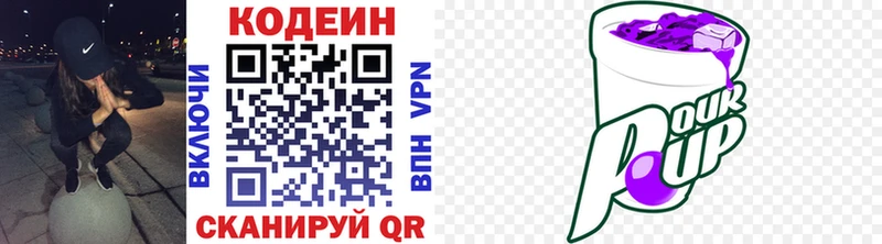 Codein напиток Lean (лин)  shop Telegram  Тосно 