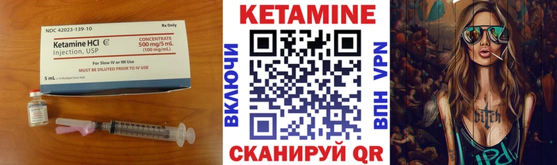 Кетамин ketamine  Тосно 