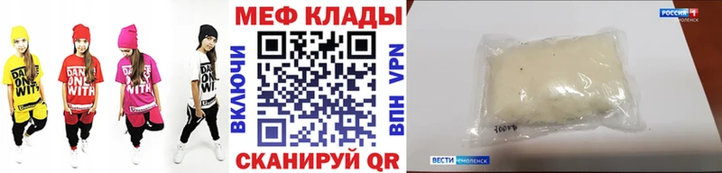 Мефедрон мяу мяу  Тосно 