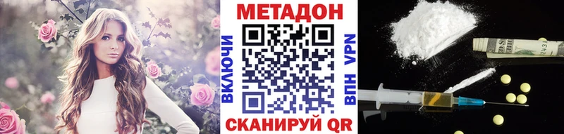 МЕТАДОН белоснежный  OMG онион  Тосно 